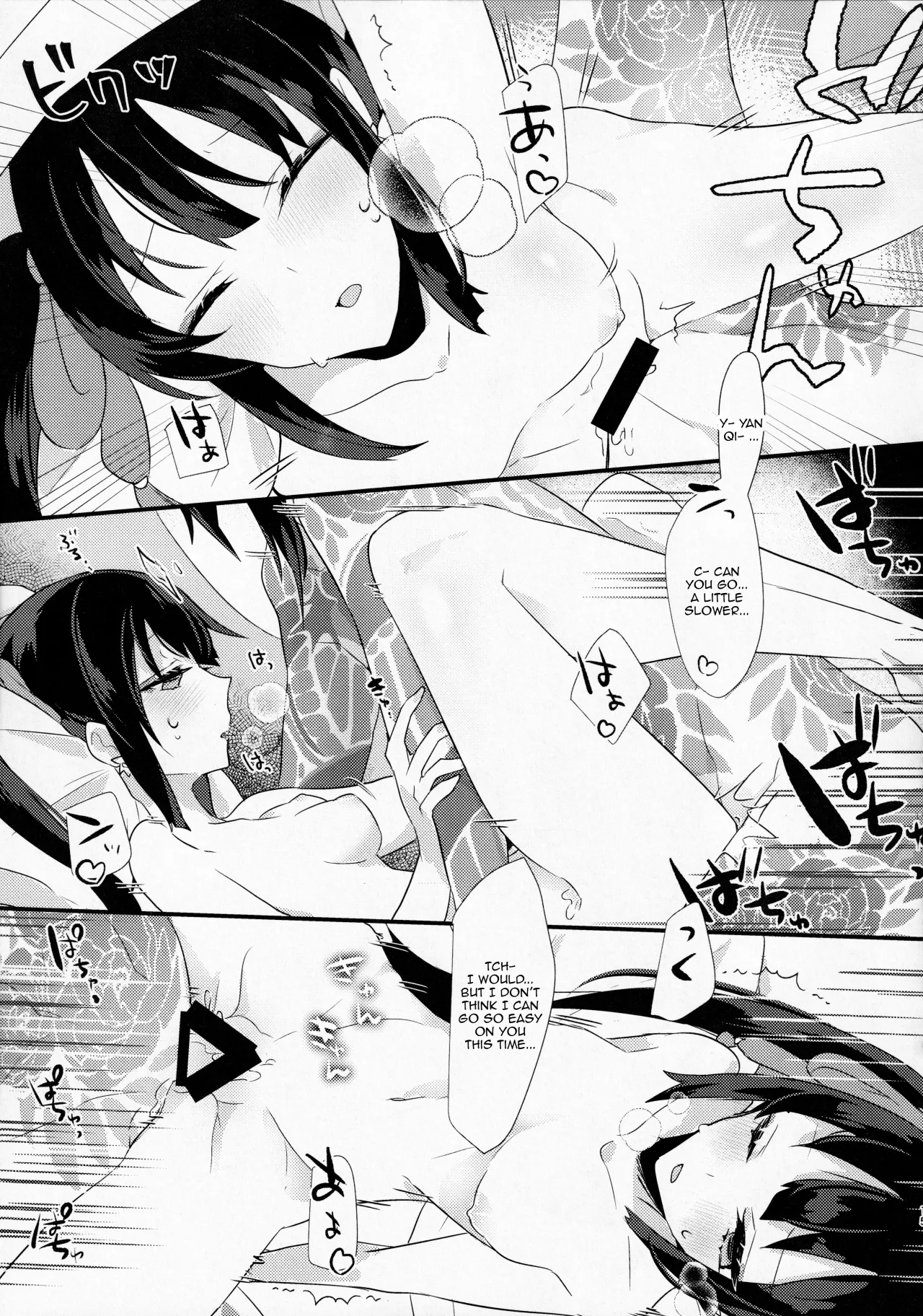 Sake no Hitotsu Monakereba Dakenai Kuse ni 14