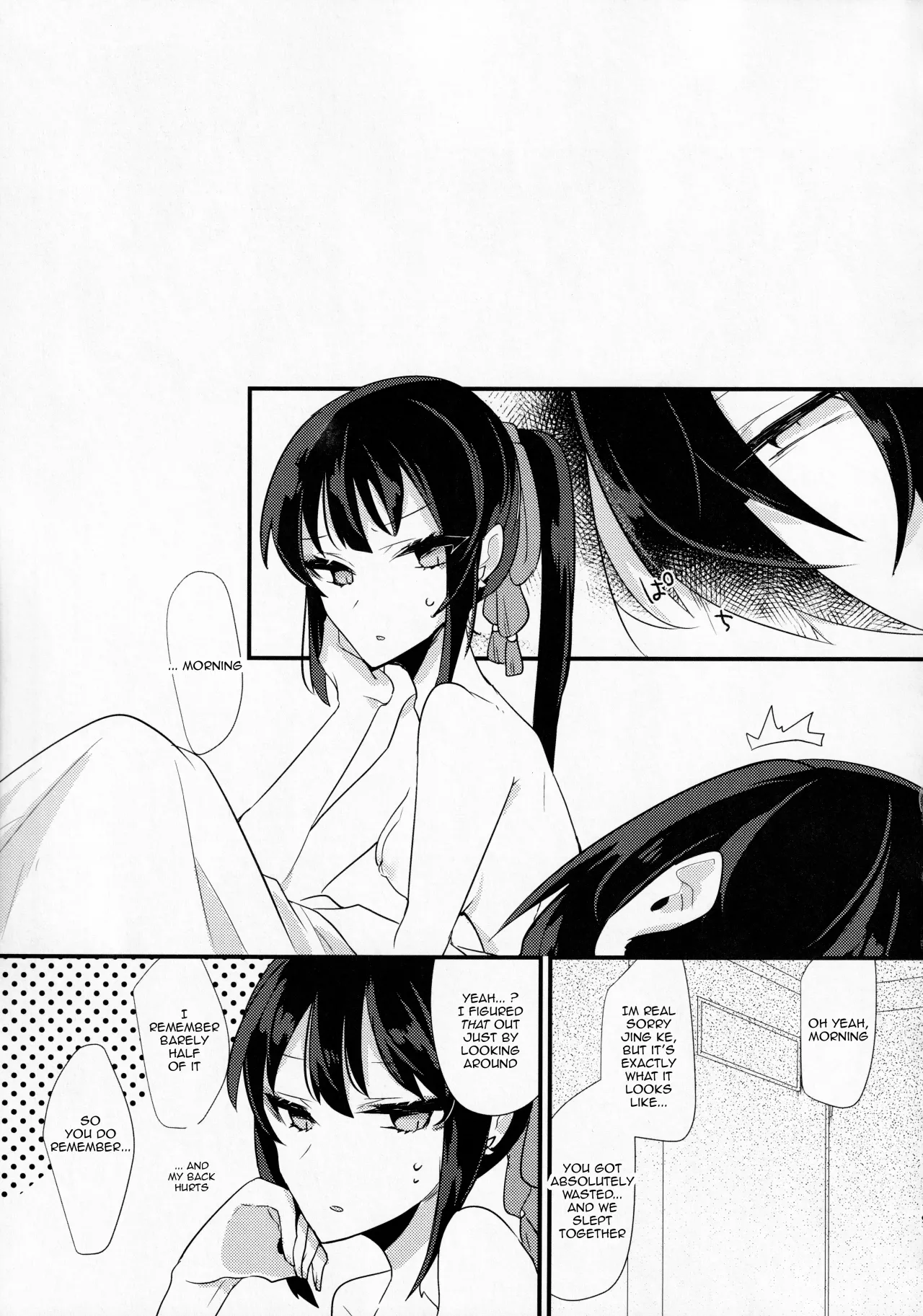 Sake no Hitotsu Monakereba Dakenai Kuse ni 18