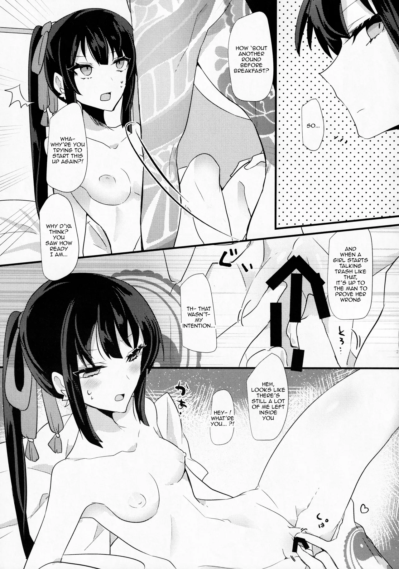 Sake no Hitotsu Monakereba Dakenai Kuse ni 20