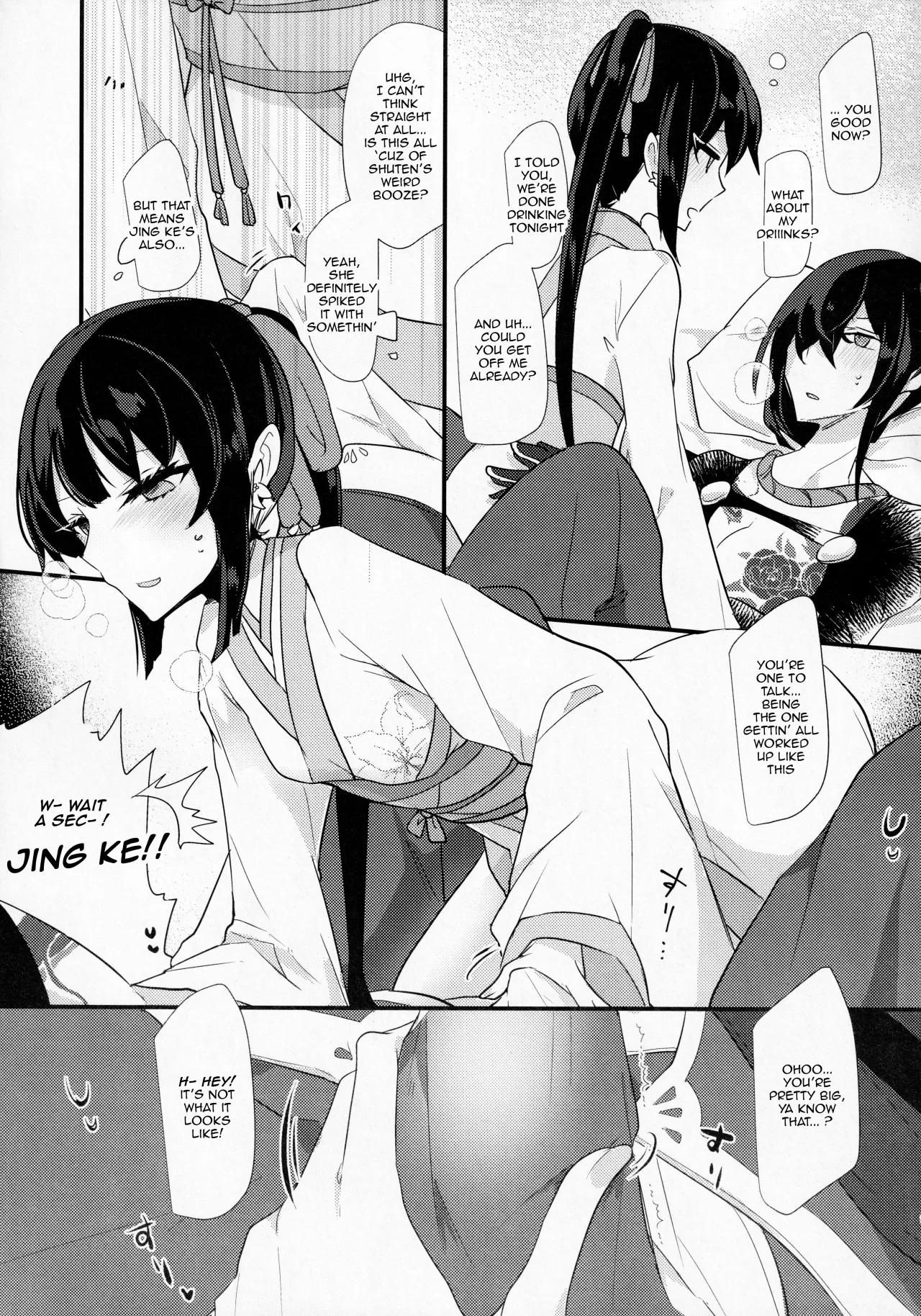 Sake no Hitotsu Monakereba Dakenai Kuse ni 8