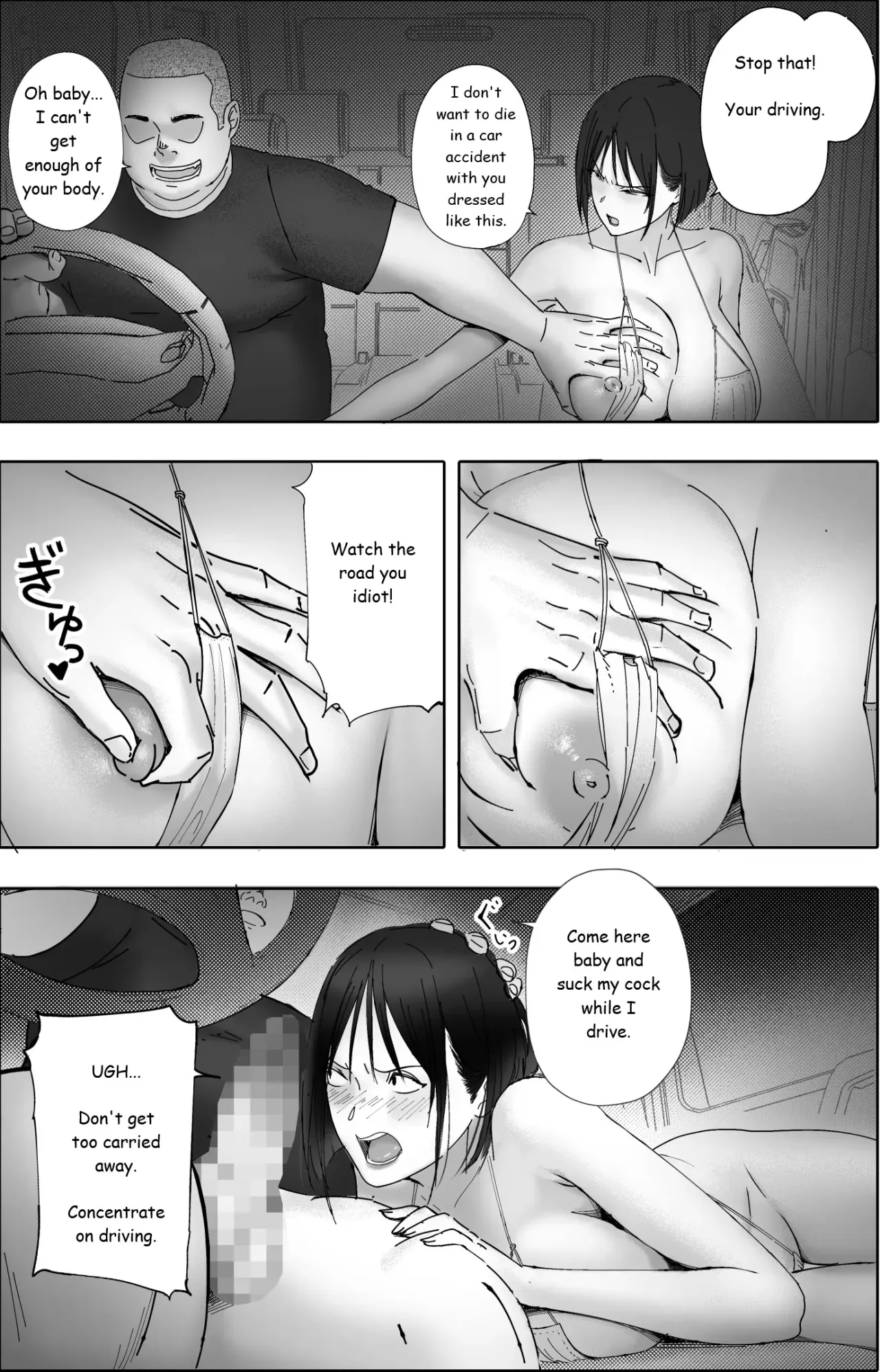 Sakkin Zuke no Hitozuma -Kimura Mina to Kimodebu Oyaji no Ooya- 1 & 2 82