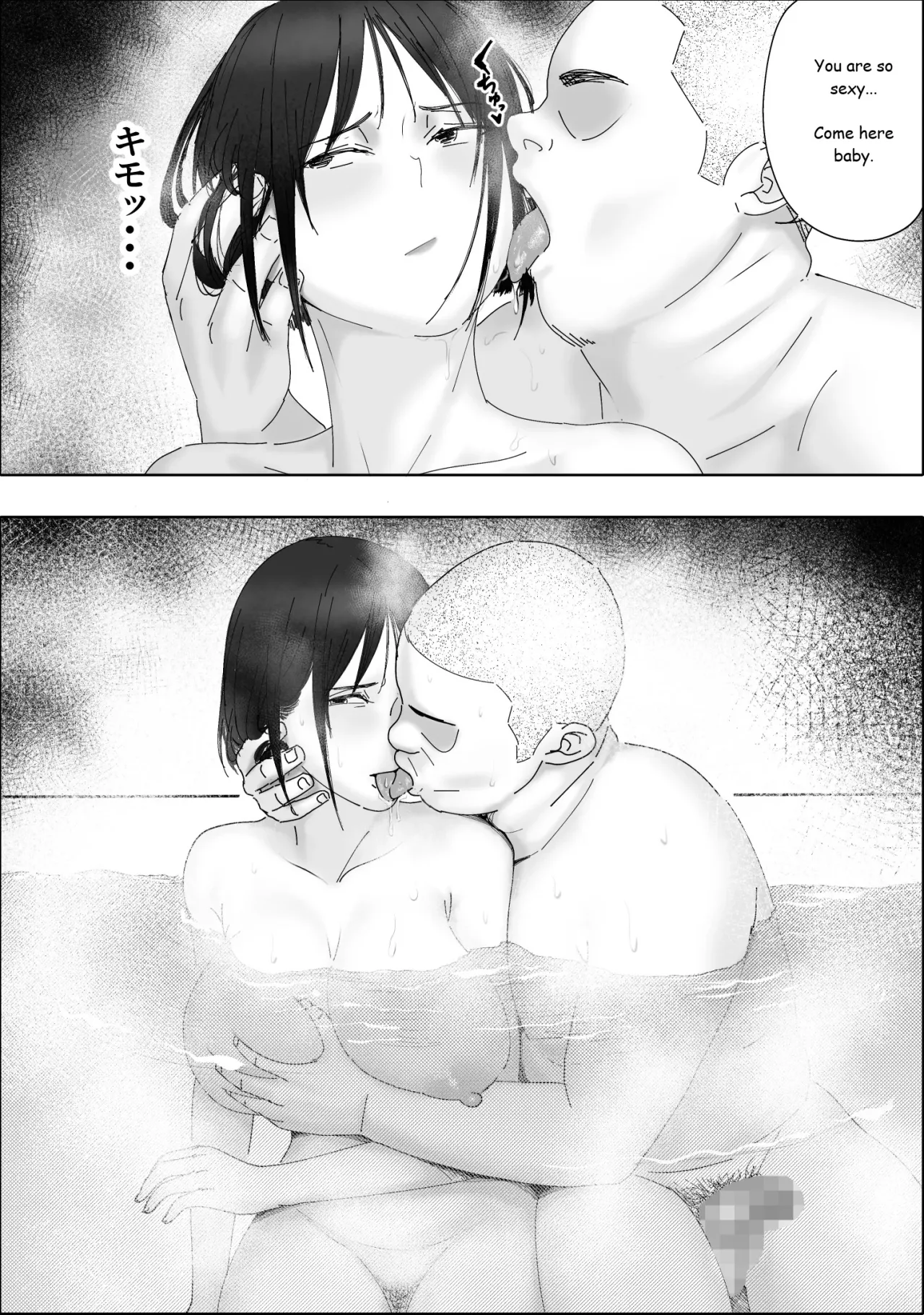 Sakkin Zuke no Hitozuma -Kimura Mina to Kimodebu Oyaji no Ooya- 1 & 2 92