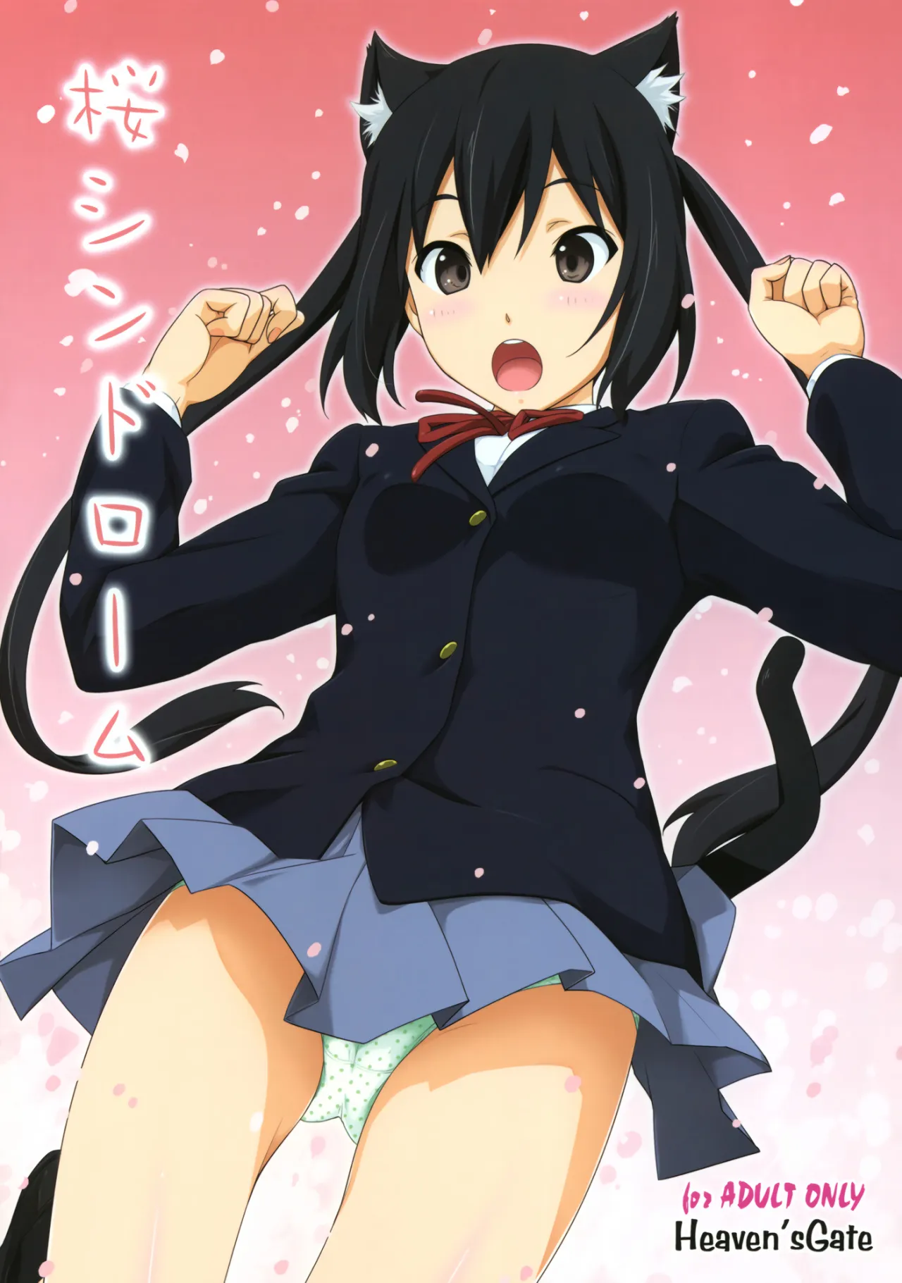 Sakura Syndrome 1