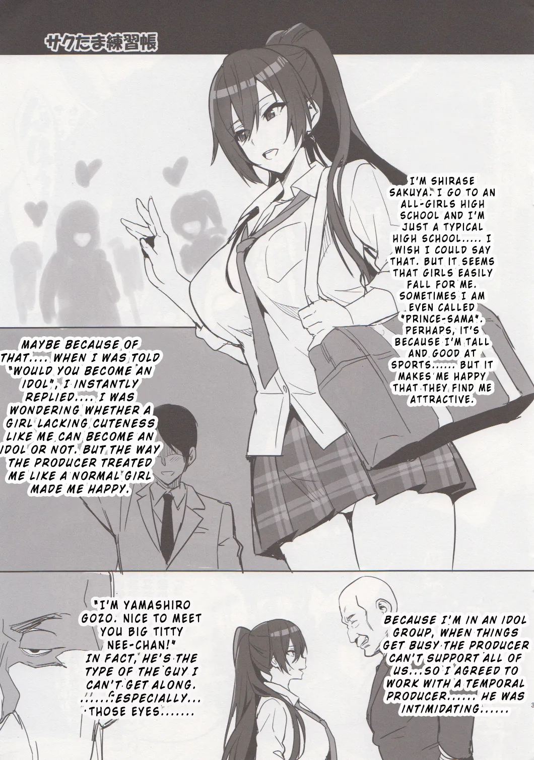 Sakutama Renshuuchou 2
