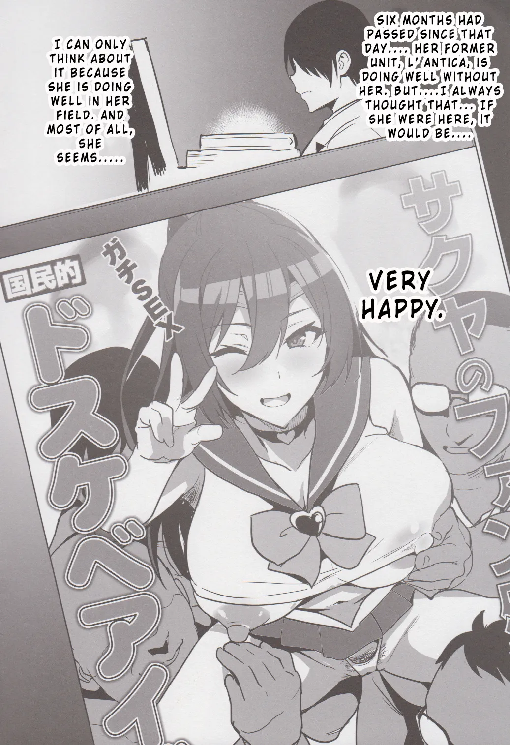 Sakutama Renshuuchou 7