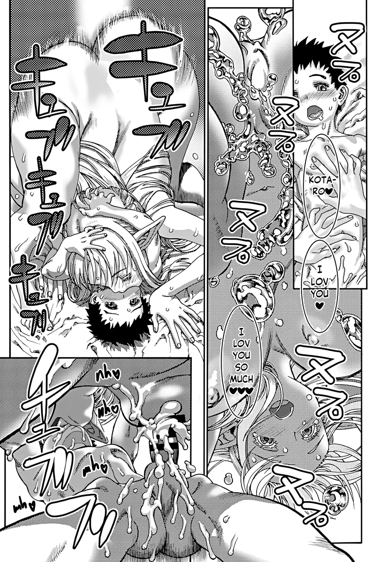 Samui koku kara yatte kita shoujo 17