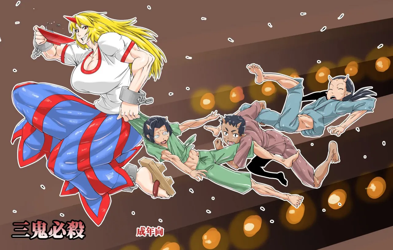 Sanki Hissatsu 1