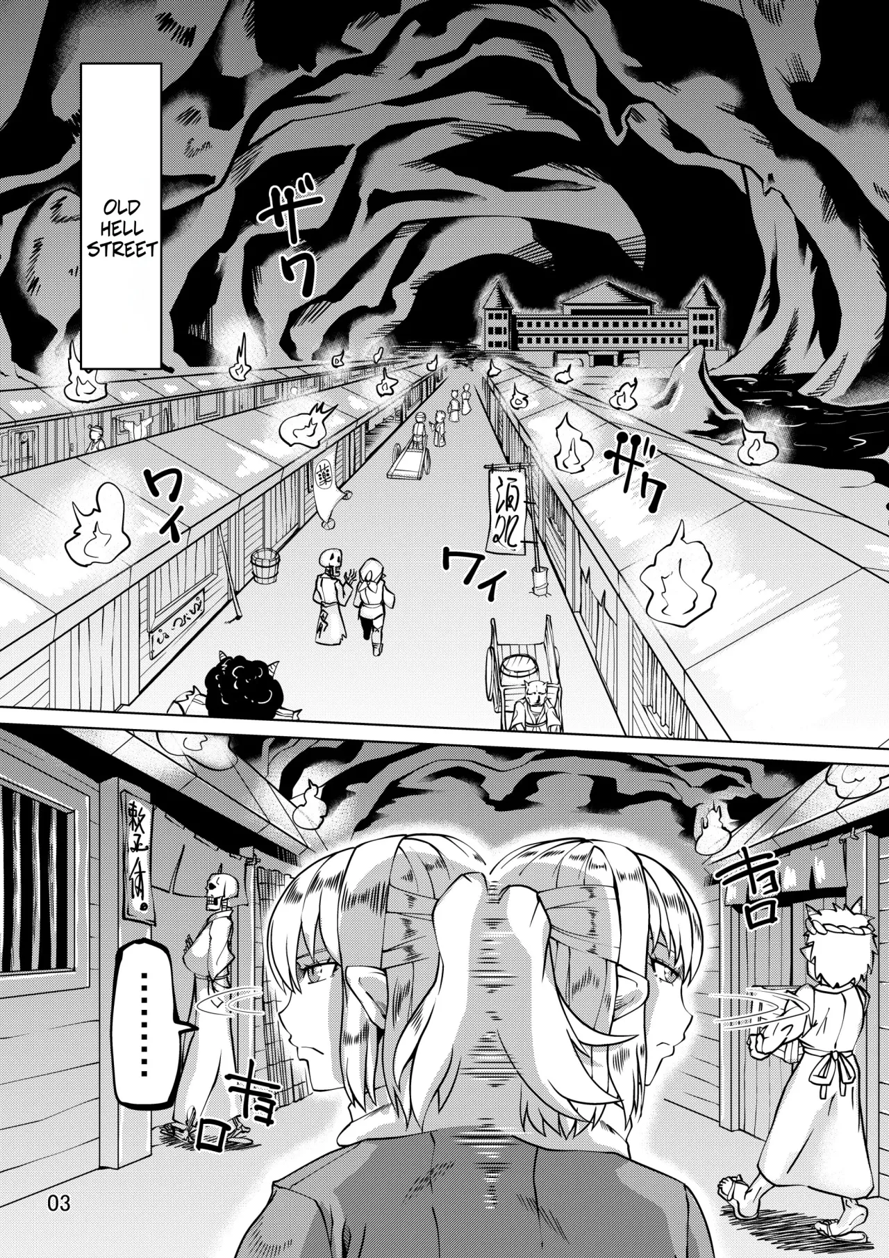 Sanki Hissatsu 2