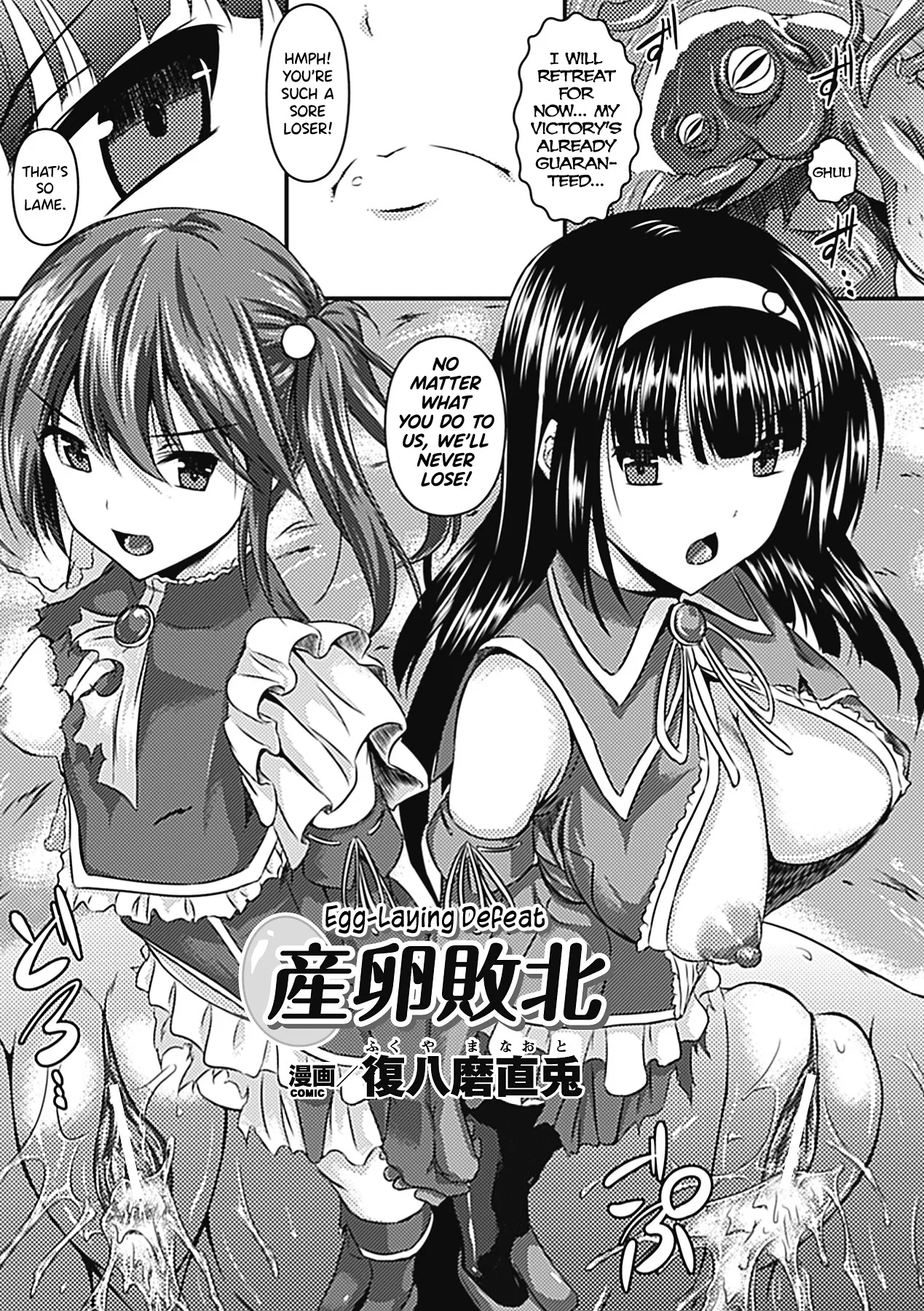 Sanran Haiboku 3
