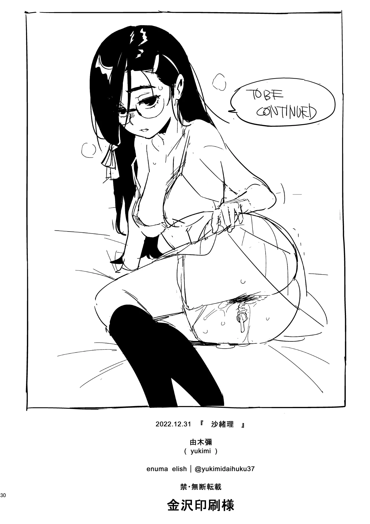 Saori - Decensored 29