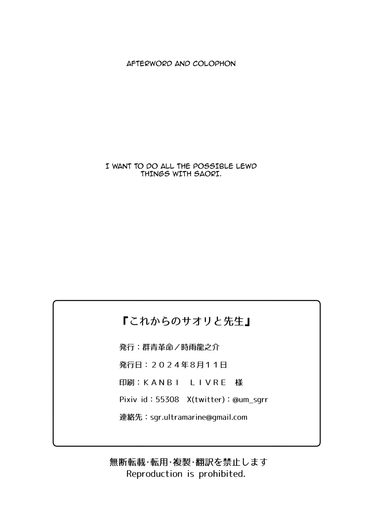 Saori ga 