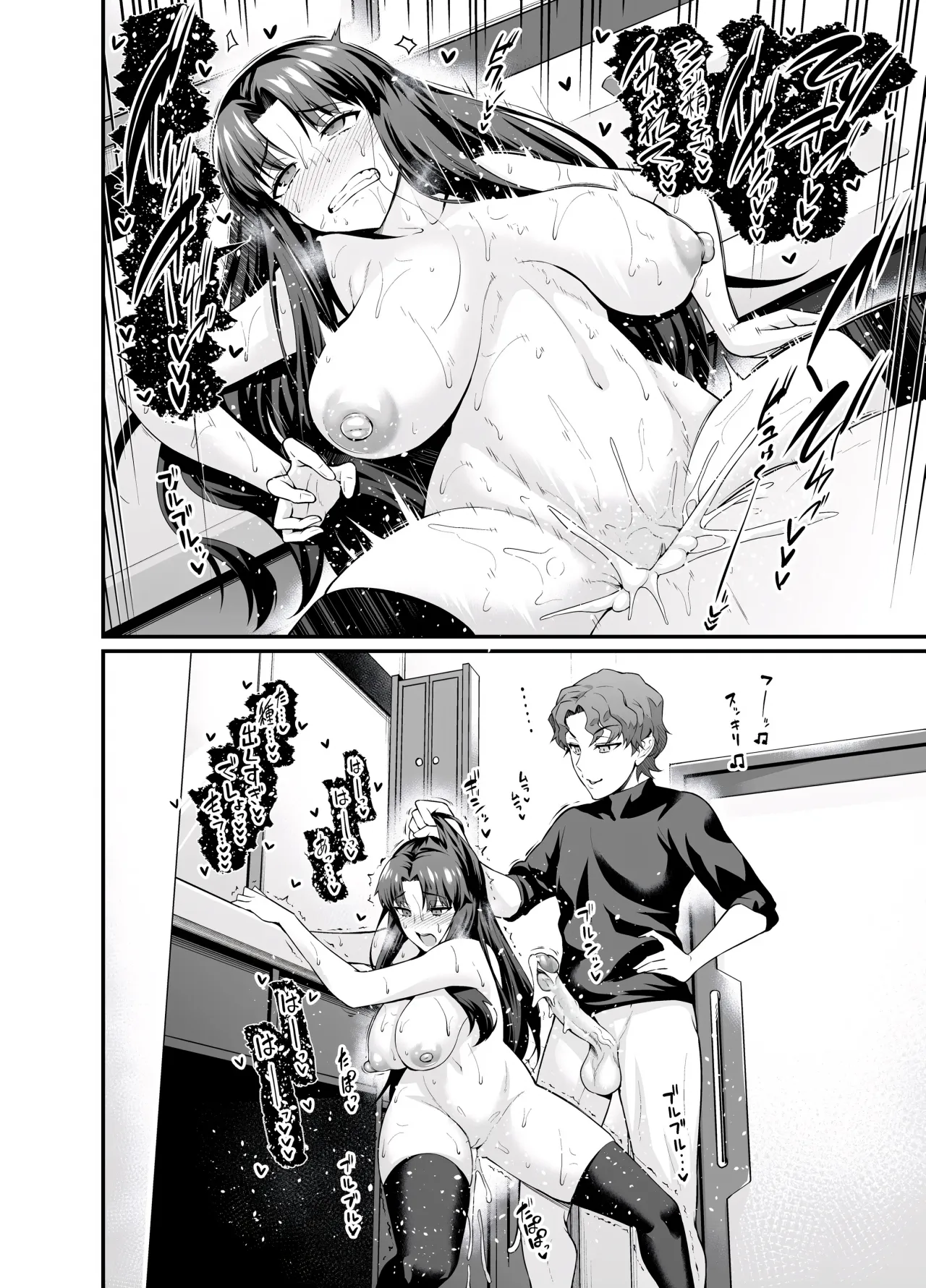 Saoyaku Shinji ga Saber-tachi to Yarimakuru Hon - Decensored 17