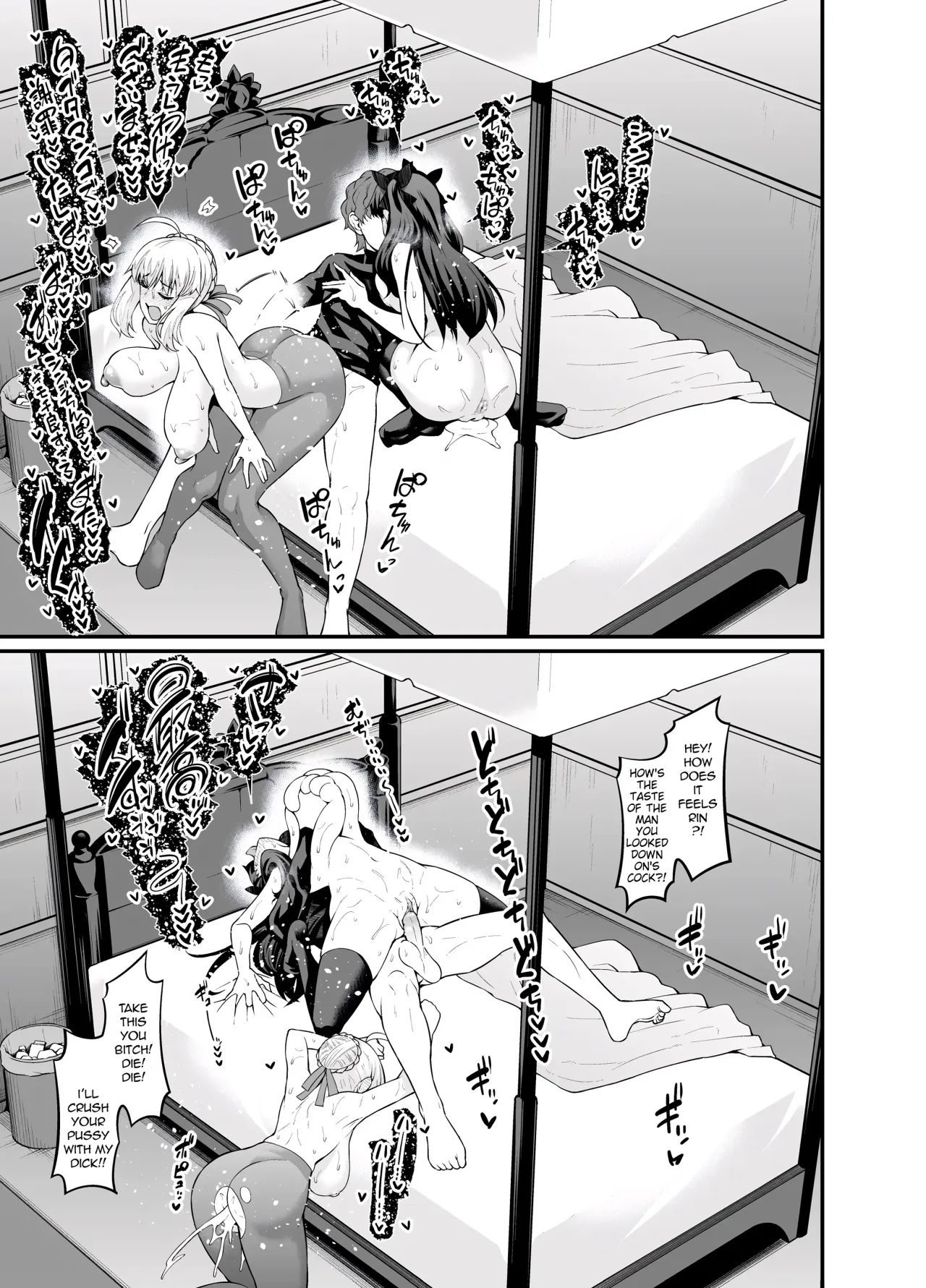 Saoyaku Shinji ga Saber-tachi to Yarimakuru Hon - Decensored 24