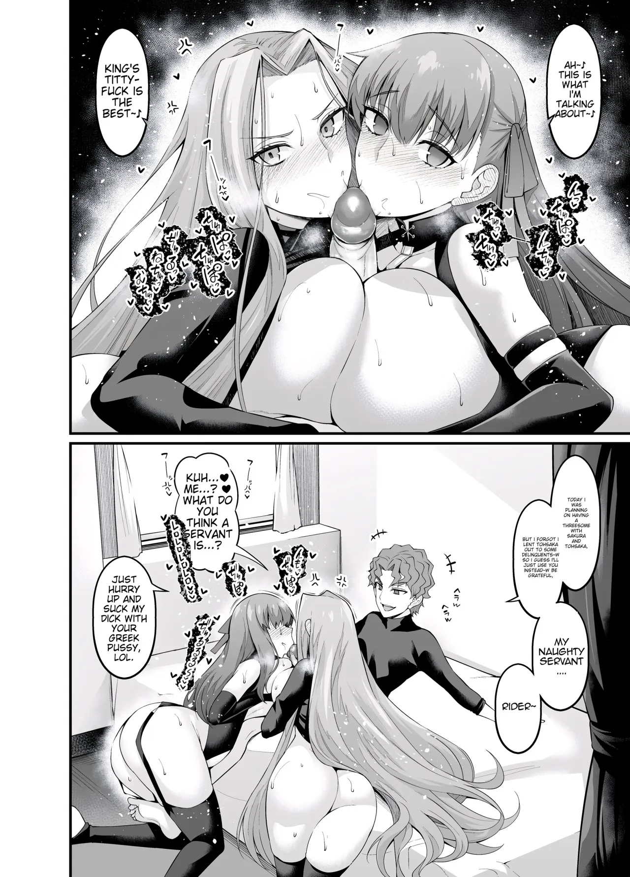 Saoyaku Shinji ga Saber-tachi to Yarimakuru Hon - Decensored 51