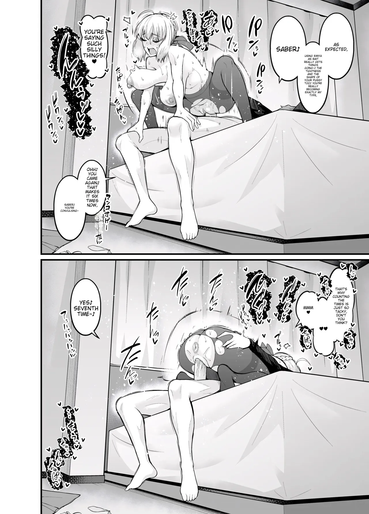 Saoyaku Shinji ga Saber-tachi to Yarimakuru Hon - Decensored 7