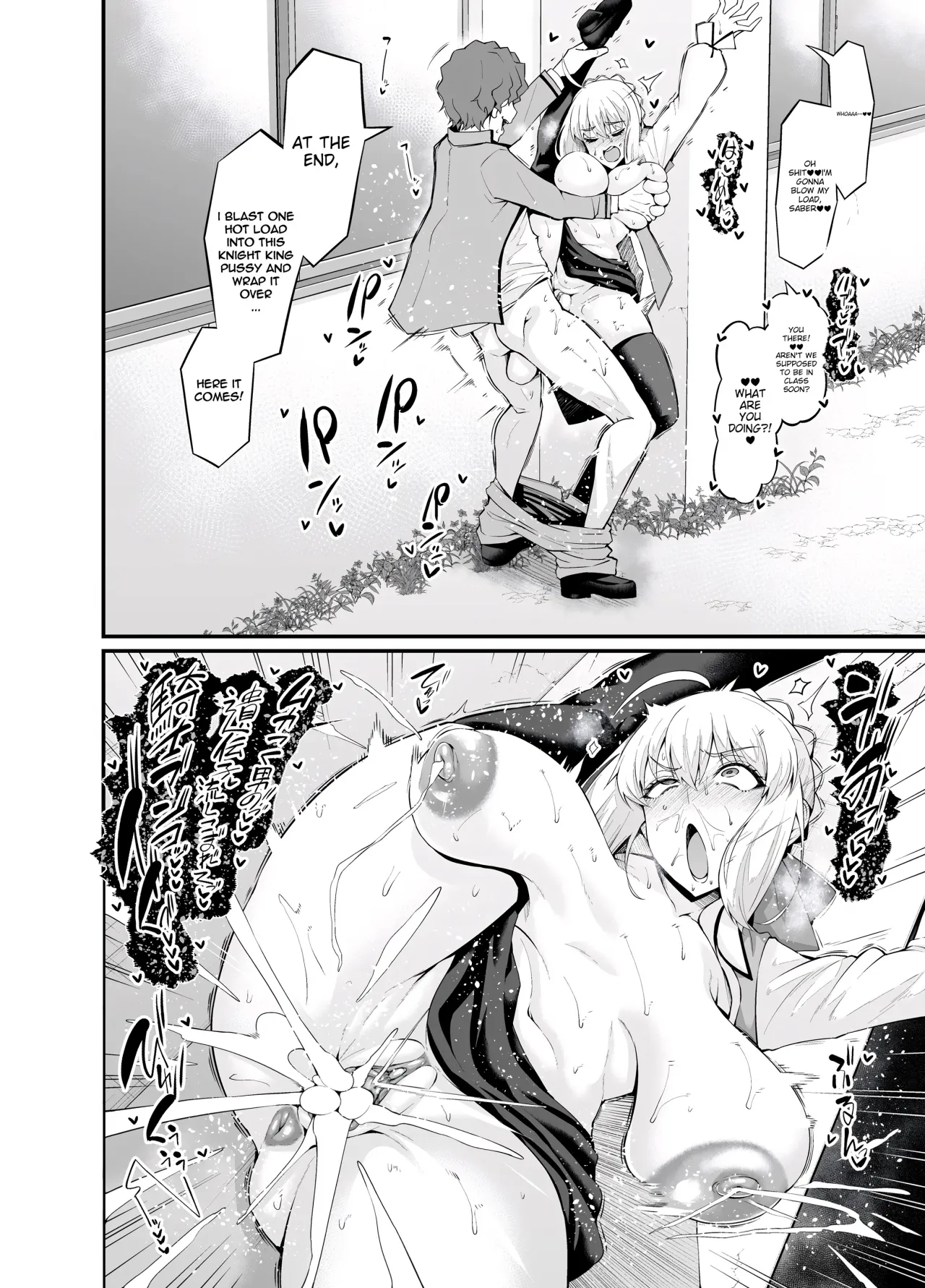 Saoyaku Shinji ga Saber-tachi to Yarimakuru Hon - Decensored 73