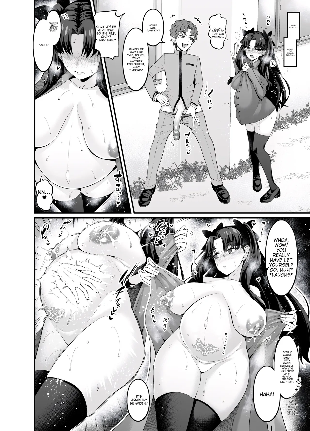 Saoyaku Shinji ga Saber-tachi to Yarimakuru Hon - Decensored 77