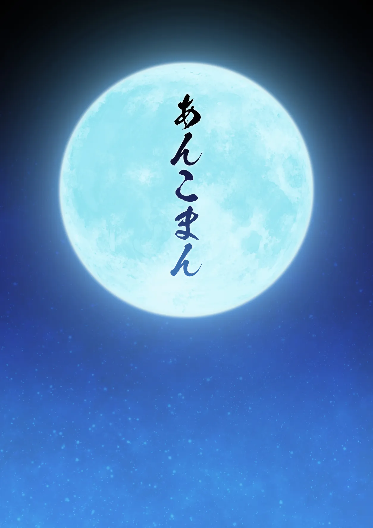 Saoyaku Yamato Takeru ga Onna Eirei-tachi to Ecchi Shimakuru Hon - Decensored 51