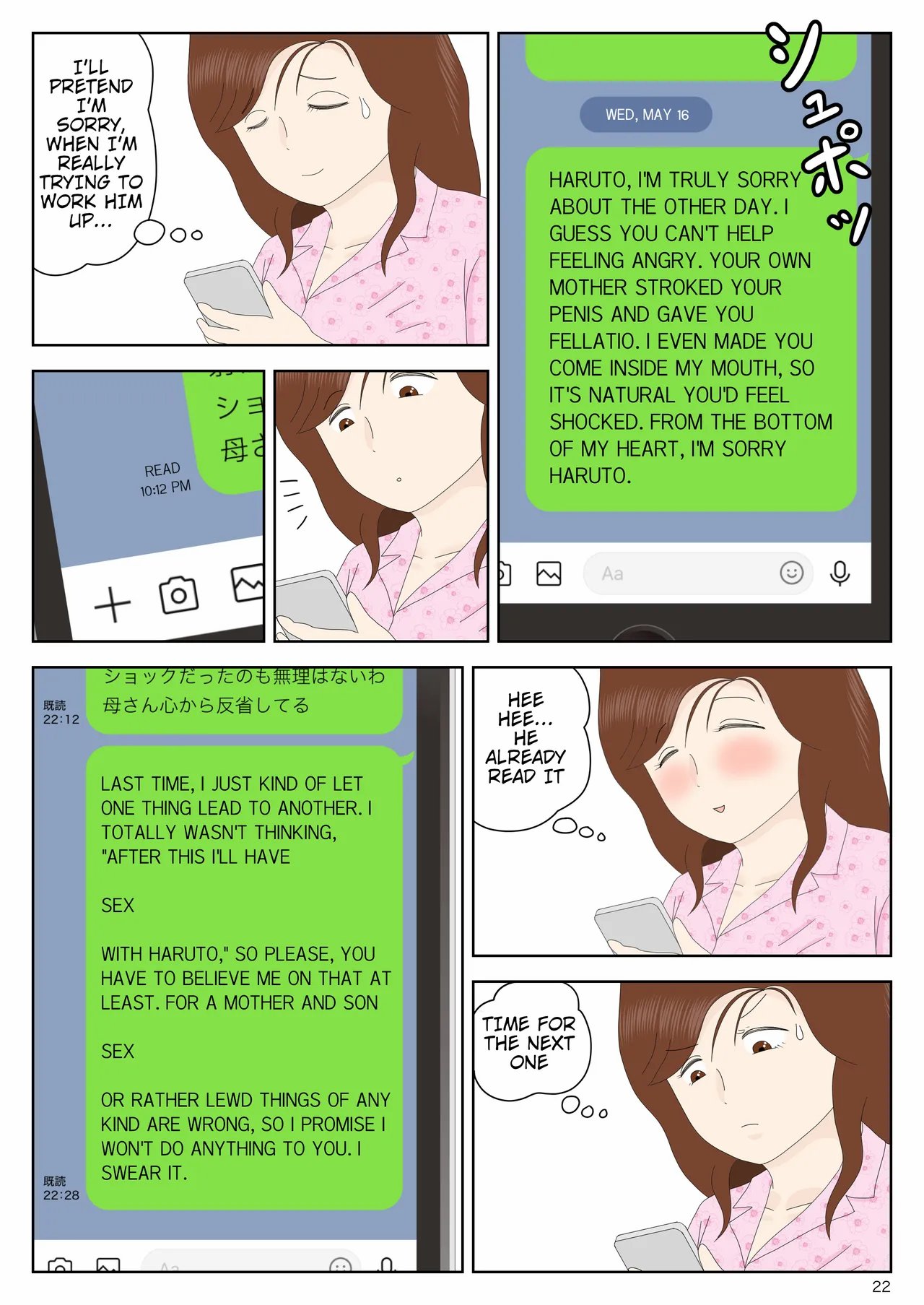 Sasou Onna | SEDUCTRESS 22