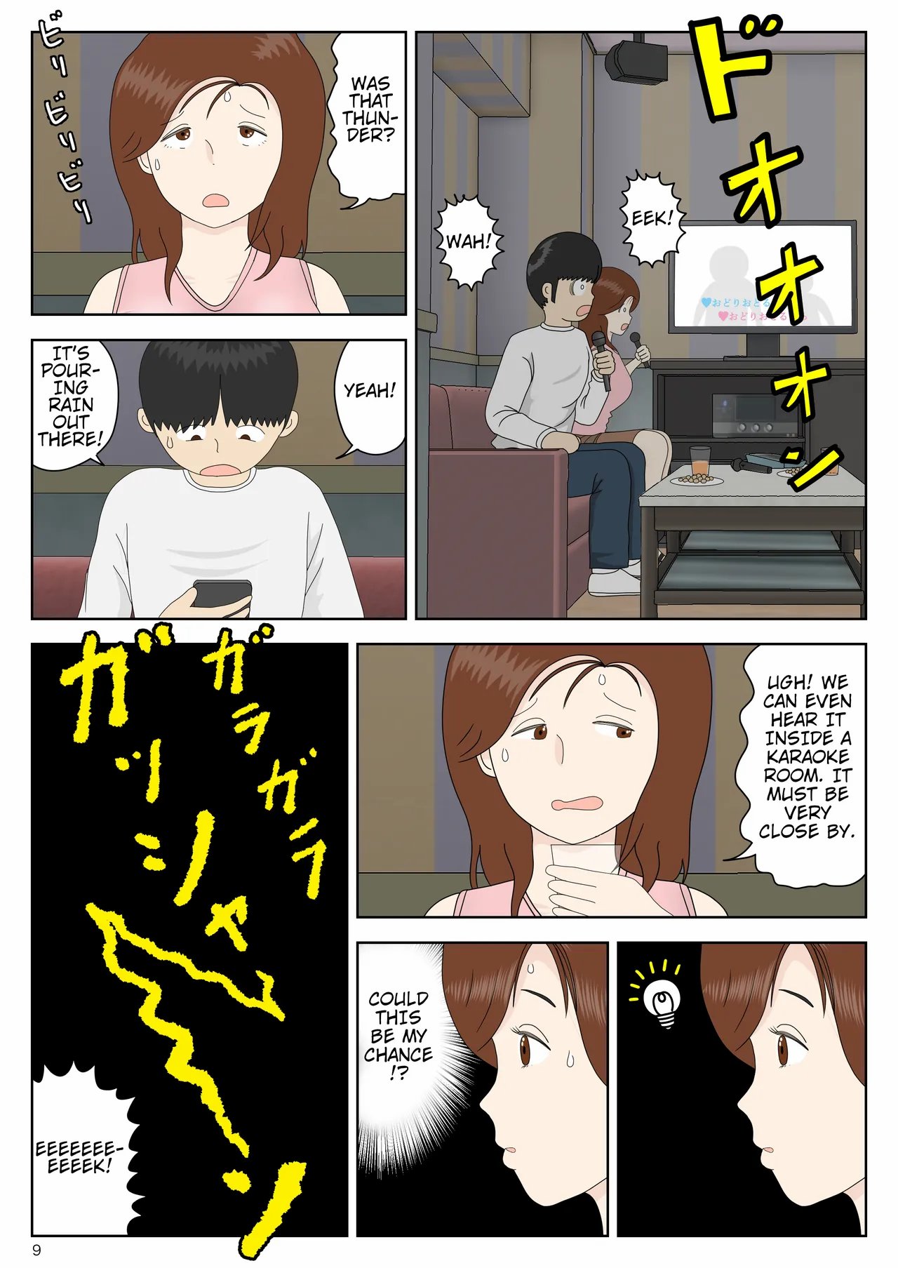 Sasou Onna | SEDUCTRESS 9