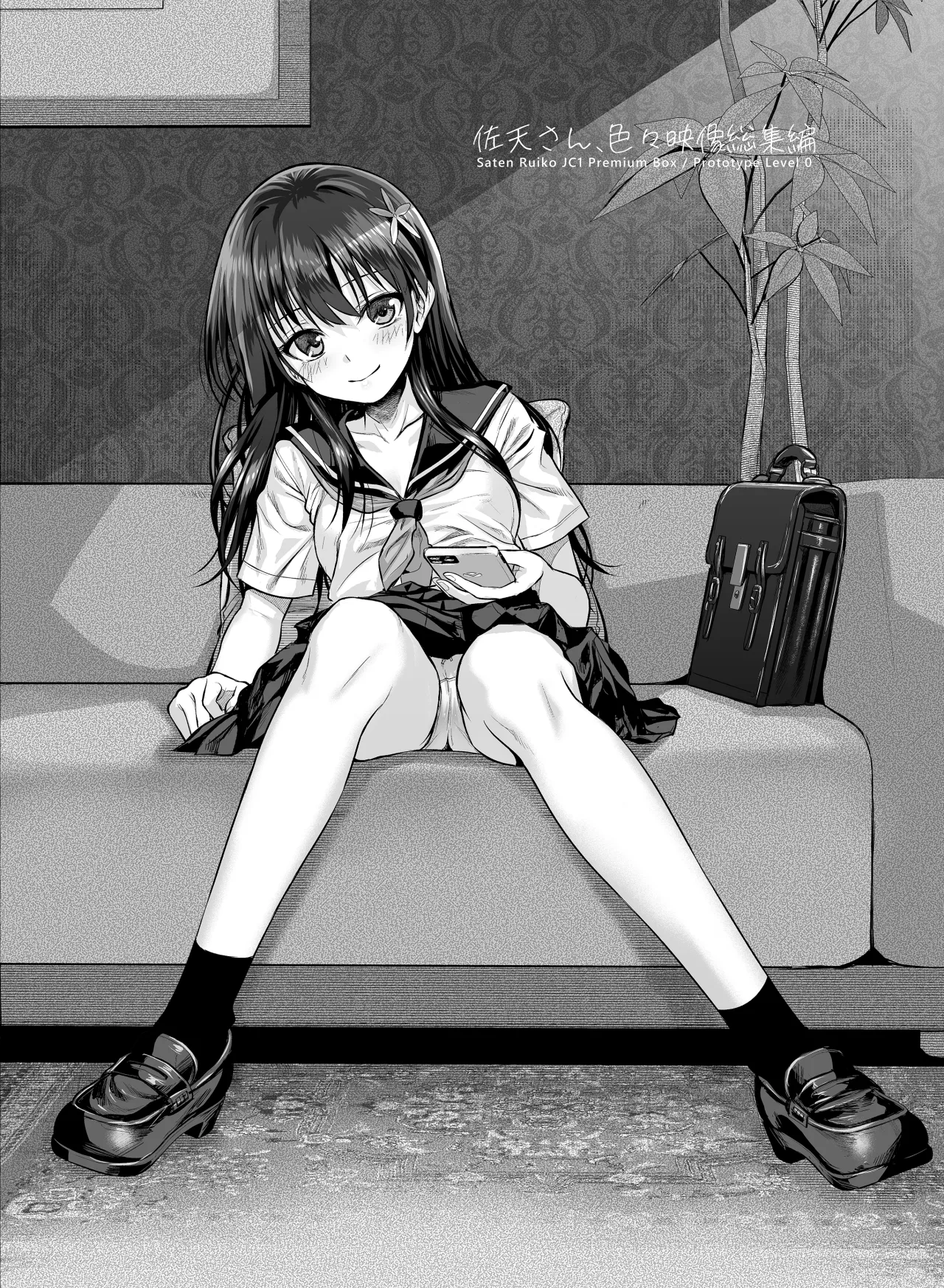 Saten-san, Iroiro Eizou Soushuuhen - Decensored 92