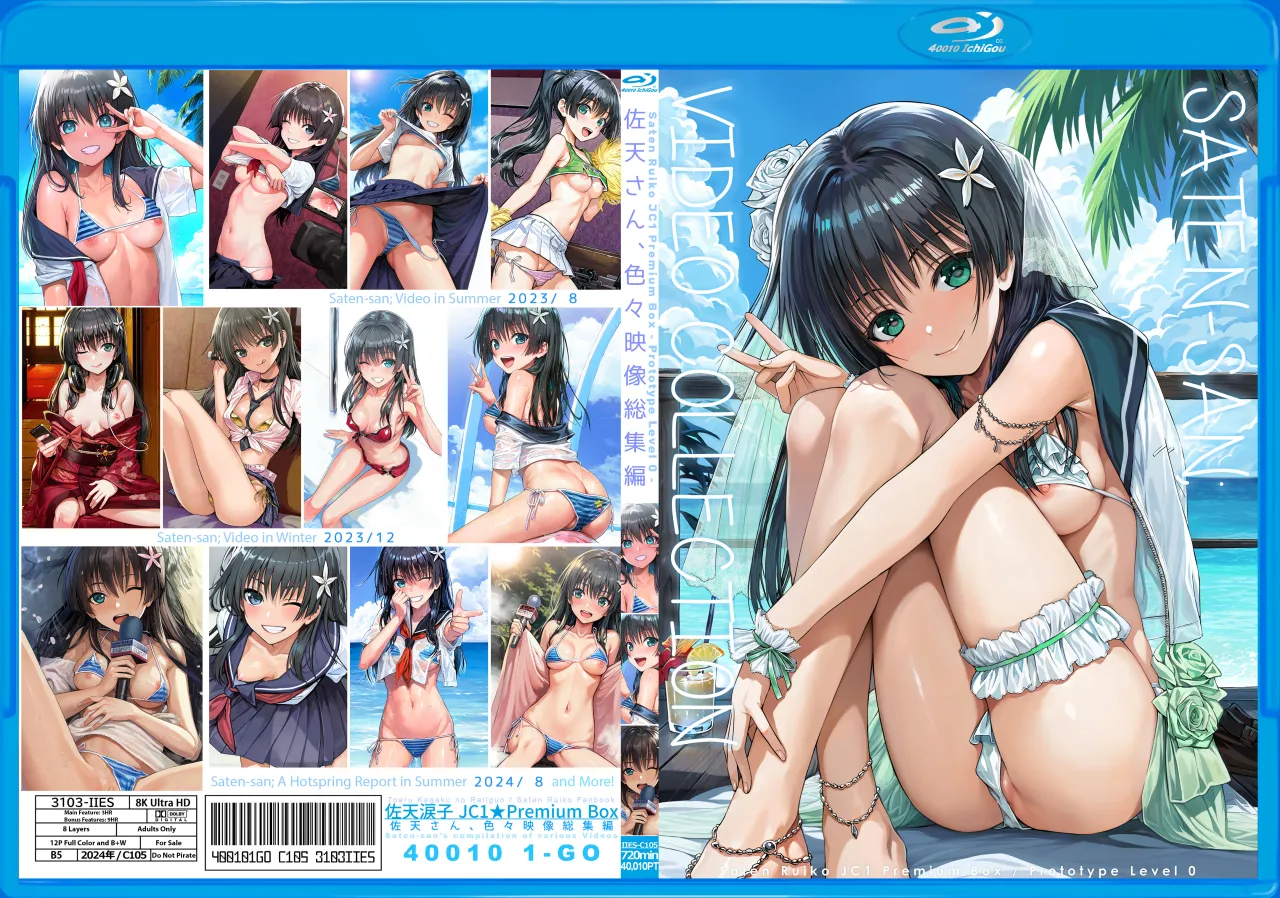Saten-san, Iroiro Eizou Soushuuhen 1