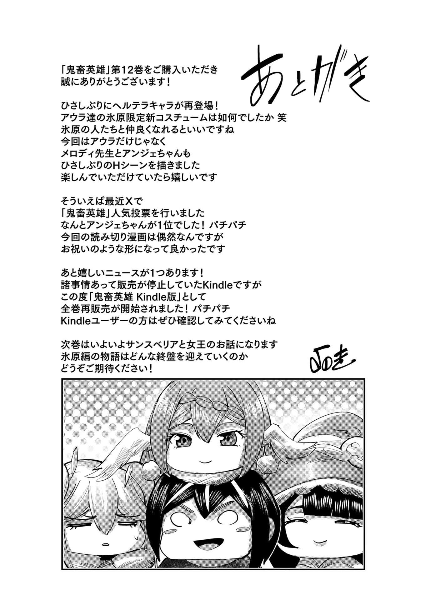 Savage Hero 11