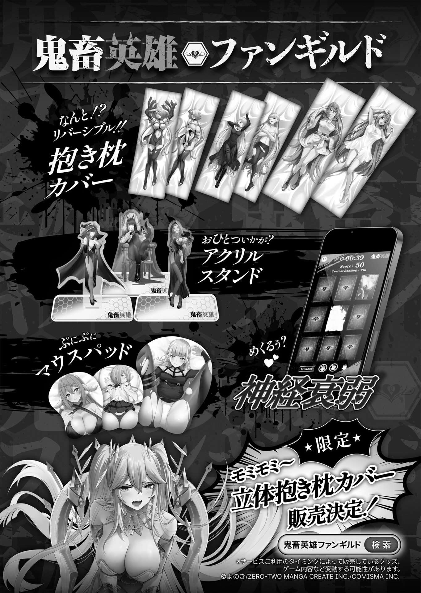 Savage Hero 12