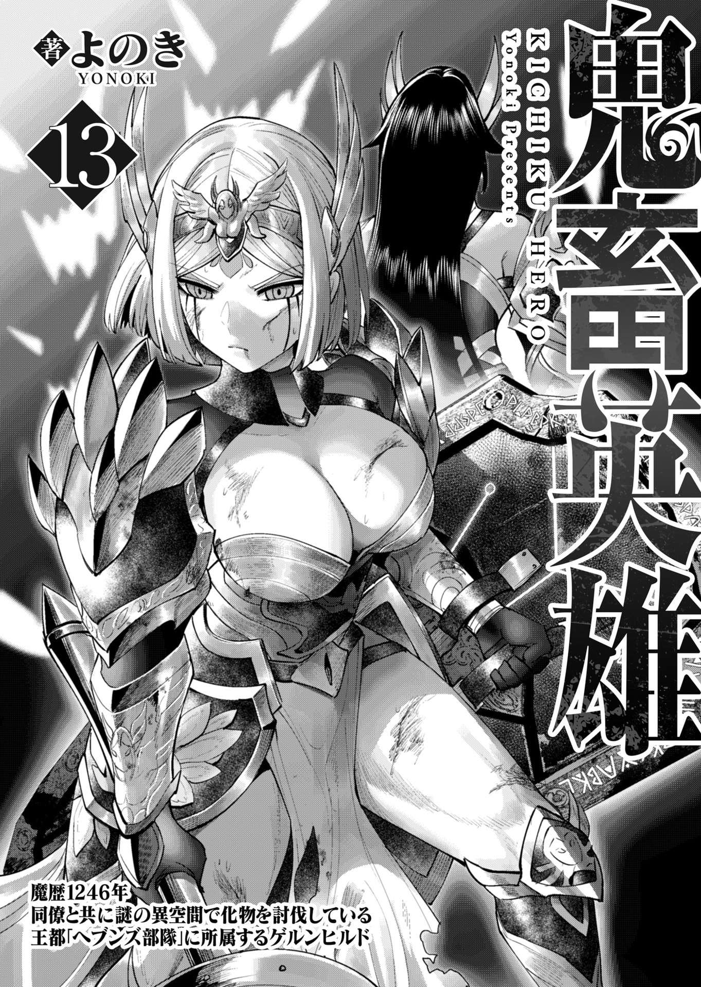 Savage Hero 3