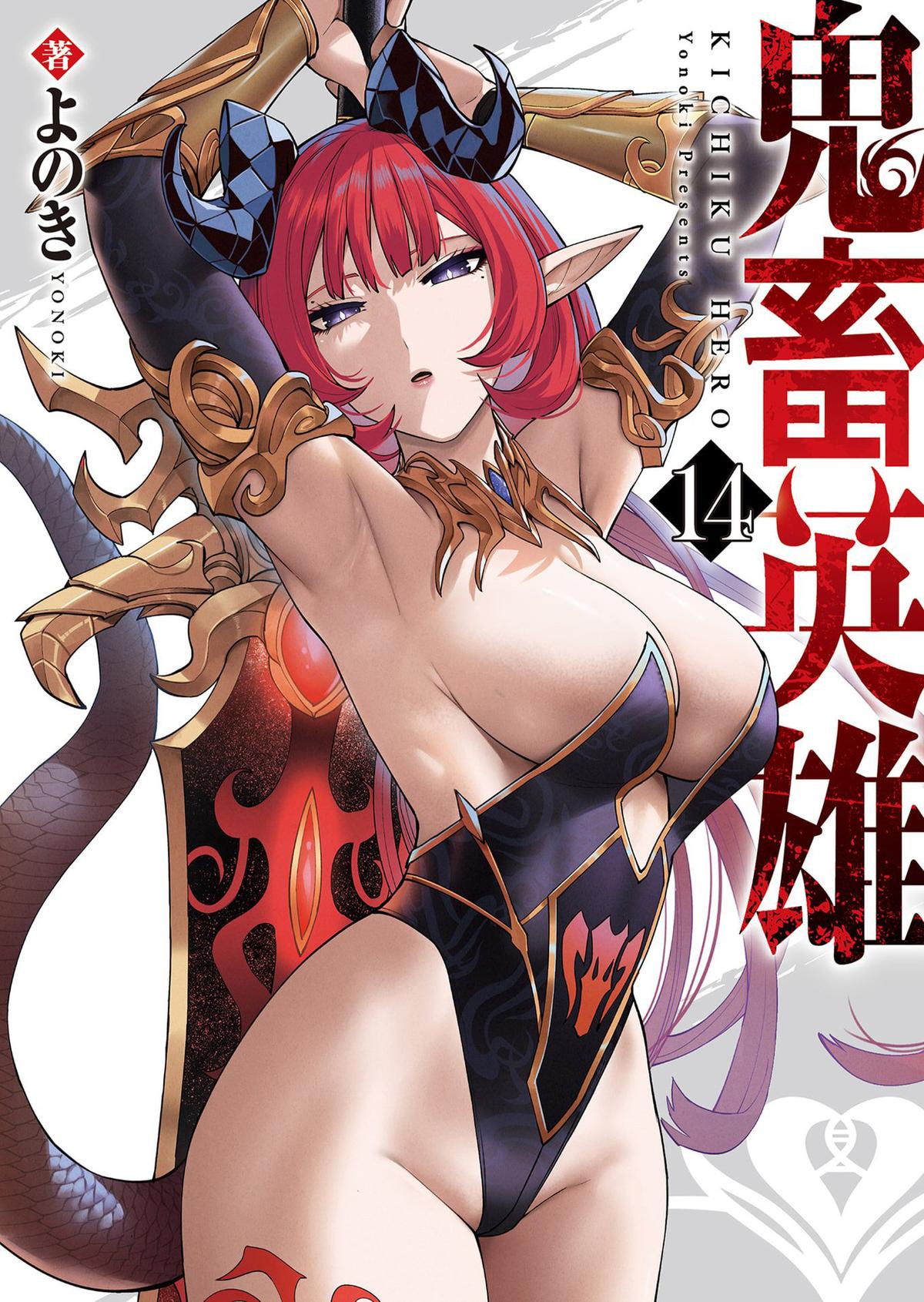 Savage Hero 2