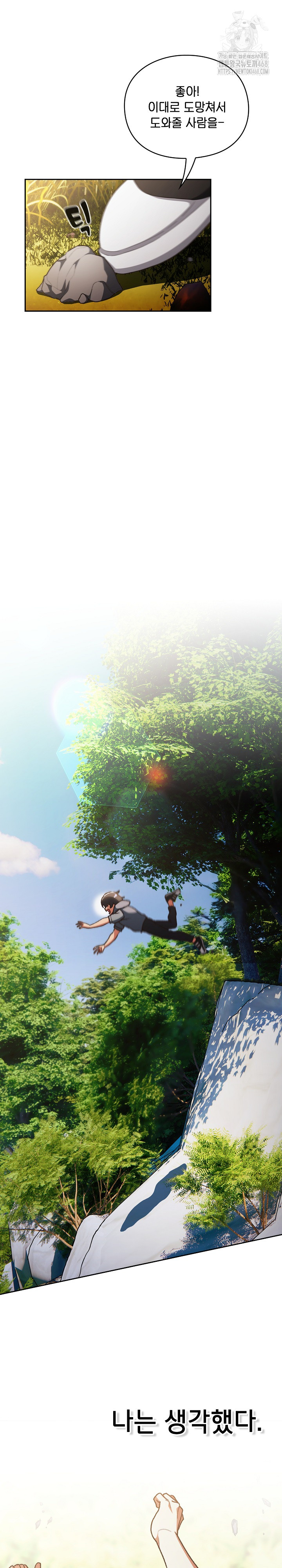 Save the World by Hitting It Raw 12