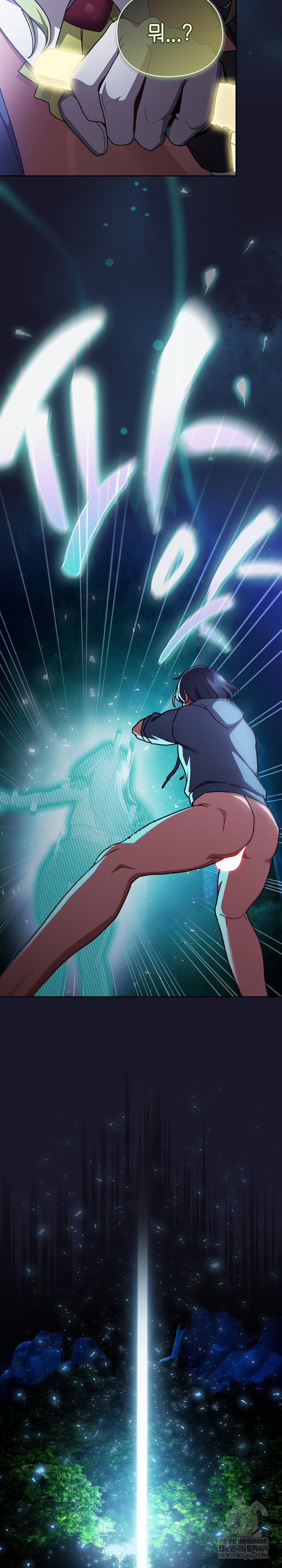 Save the World by Hitting It Raw 23
