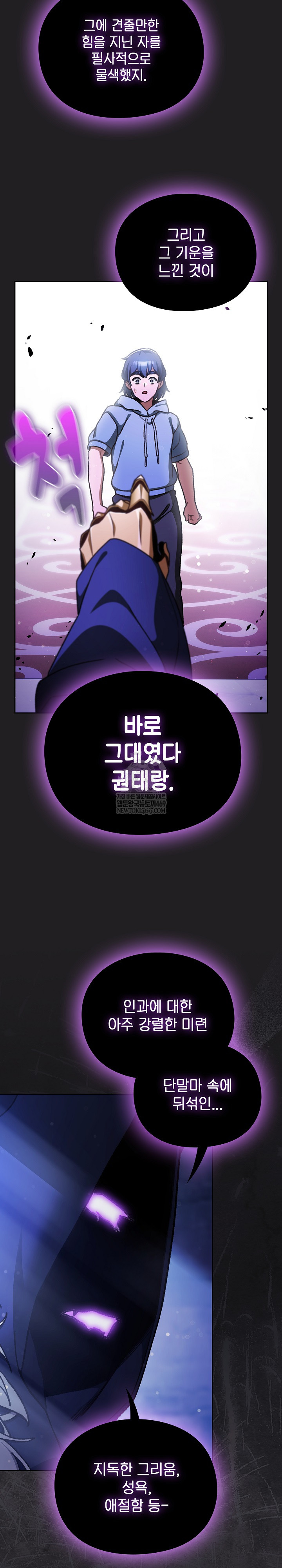 Save the World by Hitting It Raw 27