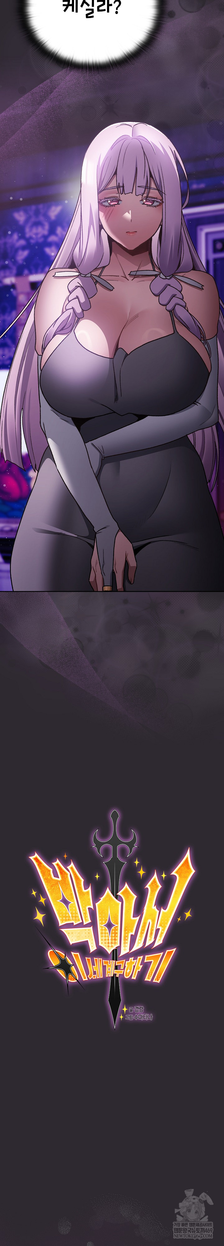 Save the World by Hitting It Raw 14