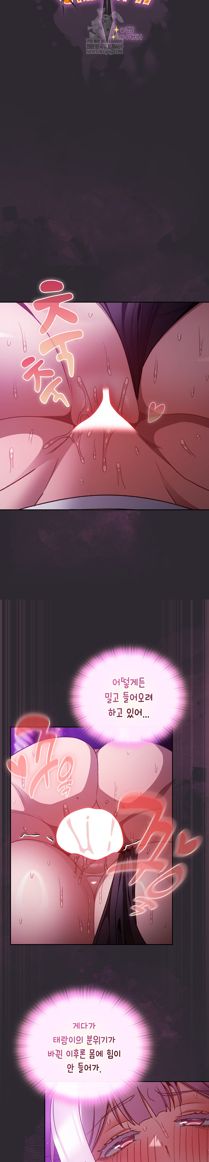 Save the World by Hitting It Raw 14