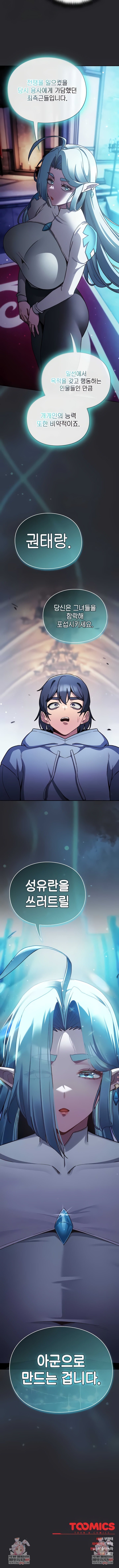 Save the World by Hitting It Raw 9