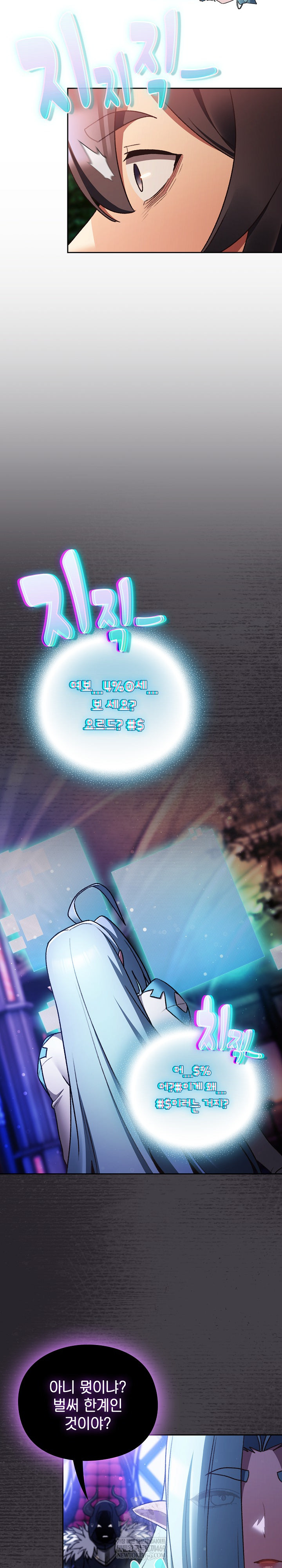 Save the World by Hitting It Raw 14