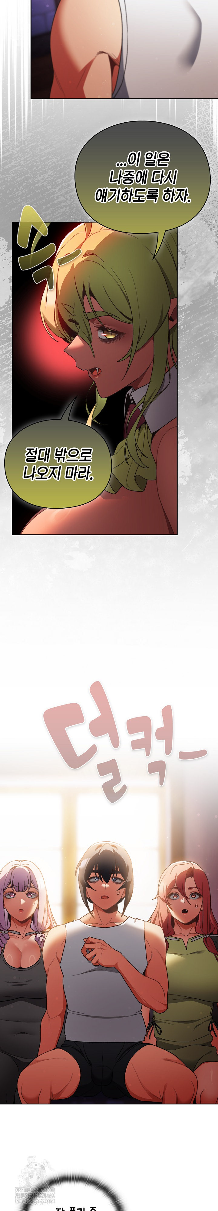 Save the World by Hitting It Raw 17