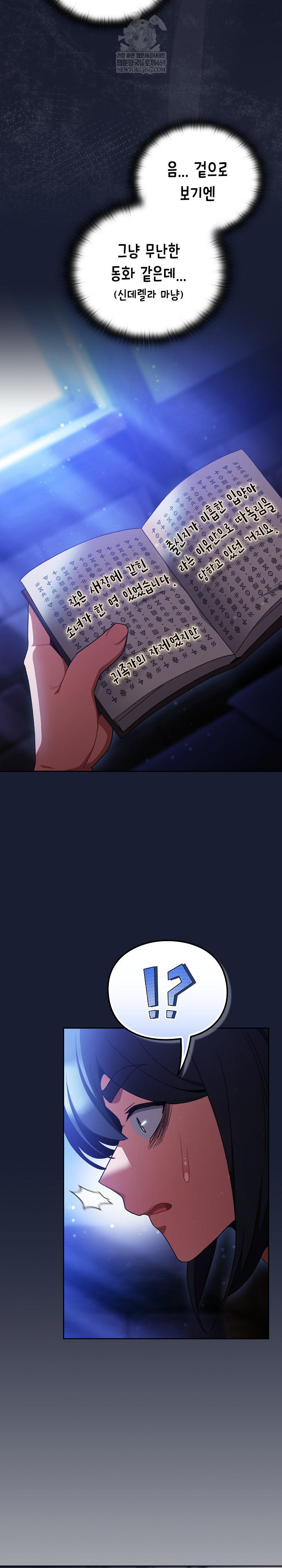 Save the World by Hitting It Raw 36