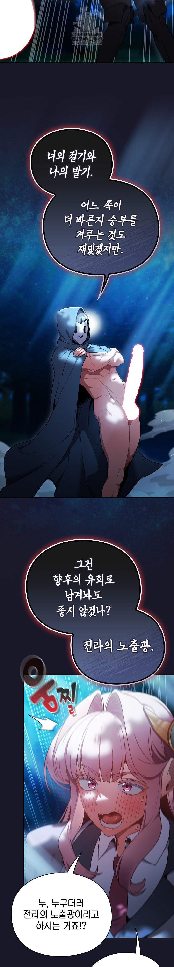 Save the World by Hitting It Raw 32