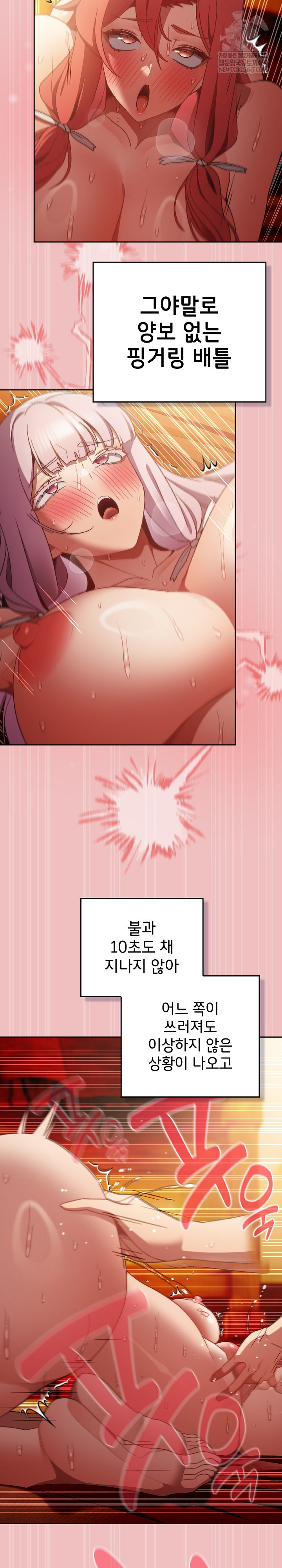 Save the World by Hitting It Raw 14
