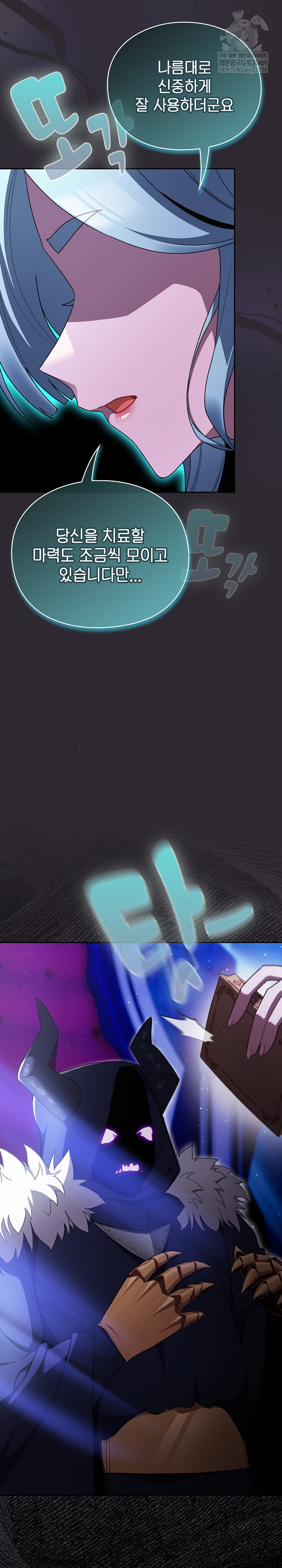 Save the World by Hitting It Raw 5