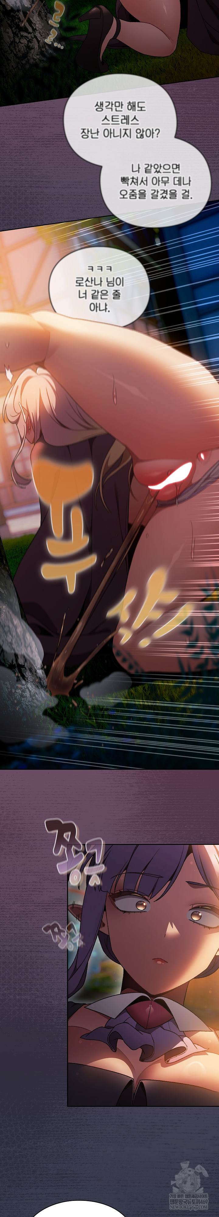 Save the World by Hitting It Raw 17