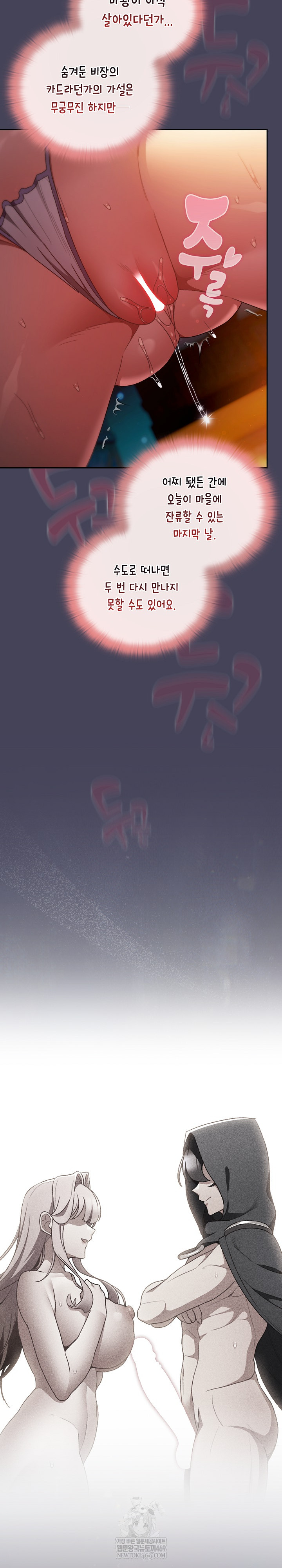 Save the World by Hitting It Raw 28