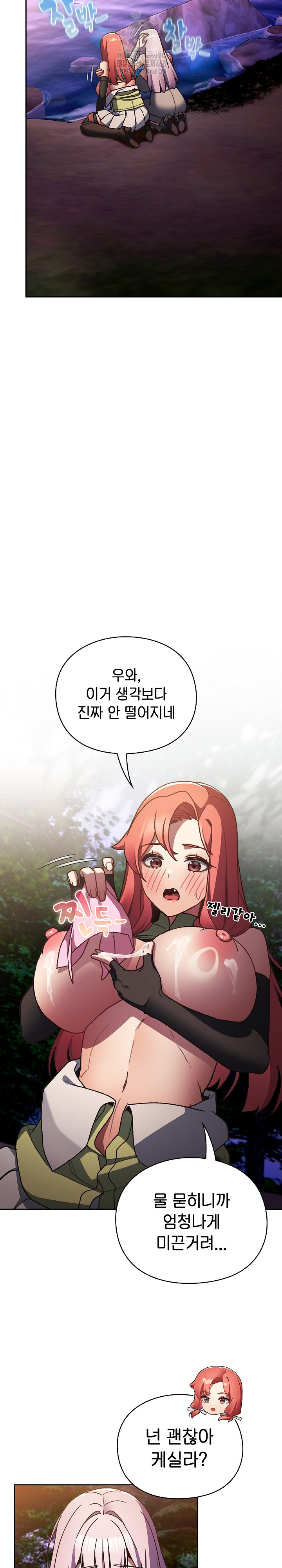 Save the World by Hitting It Raw 7