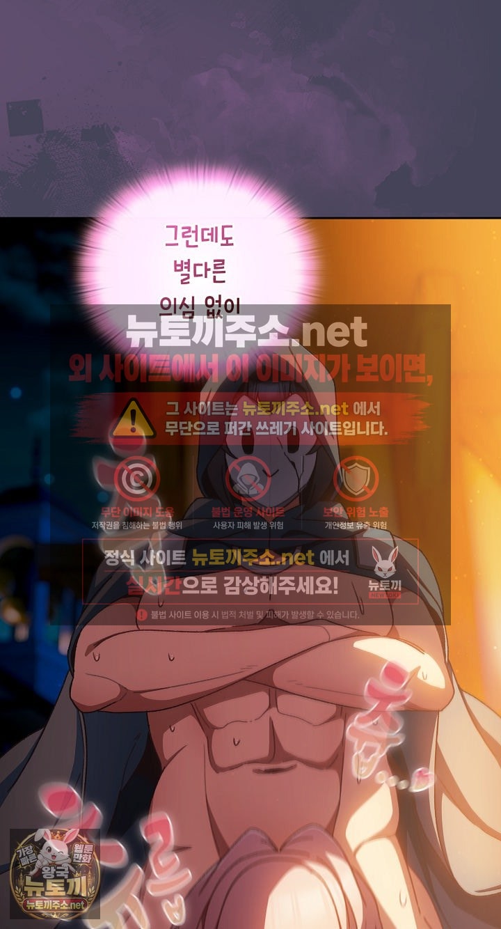 Save the World by Hitting It Raw 26