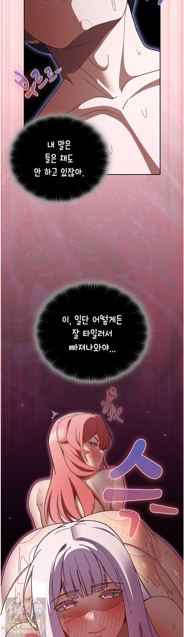 Save the World by Hitting It Raw 41
