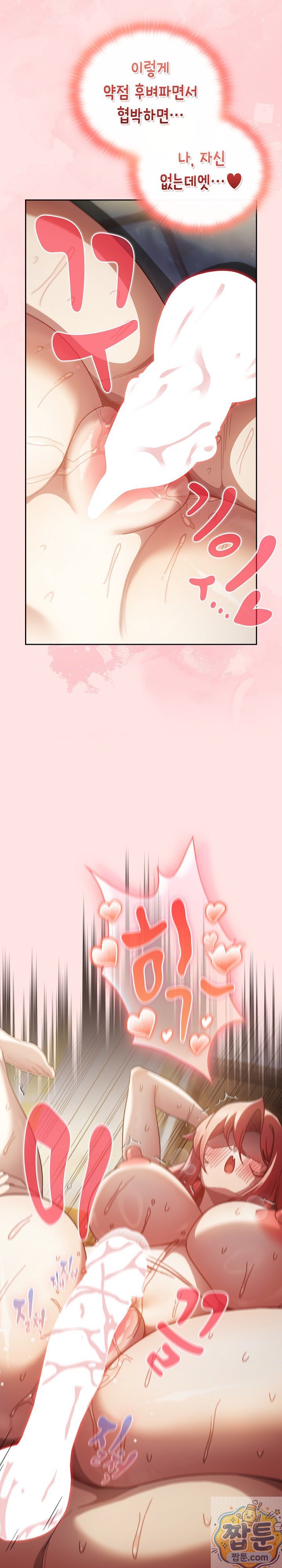 Save the World by Hitting It Raw 19