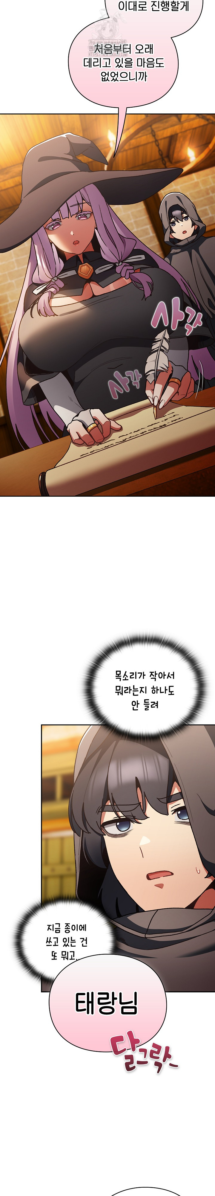 Save the World by Hitting It Raw 28