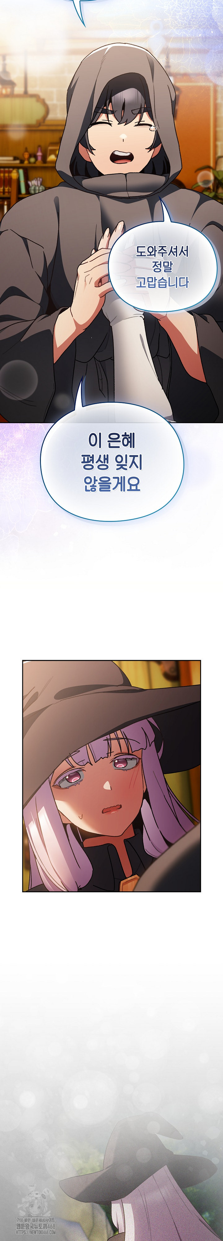 Save the World by Hitting It Raw 33